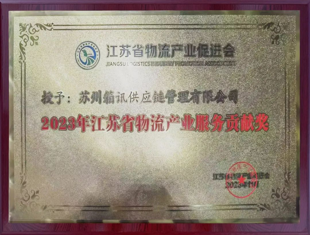 國際物流