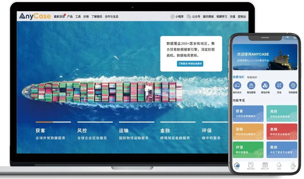 進出口物流
